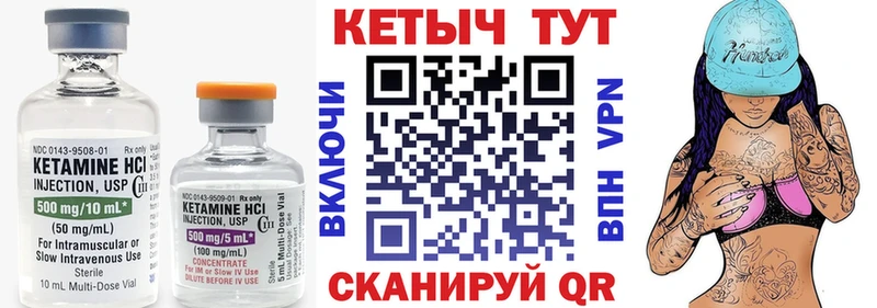 Кетамин ketamine  MEGA как войти  Игра 