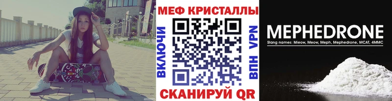 Меф VHQ  Игра 